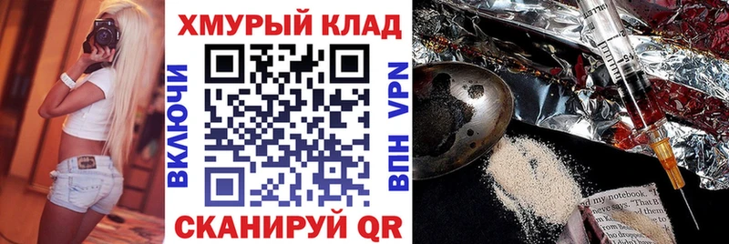 купить закладку  Николаевск-на-Амуре  Героин хмурый 