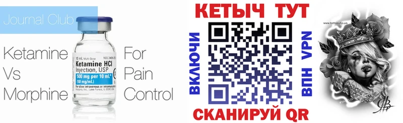 Кетамин VHQ  Николаевск-на-Амуре 