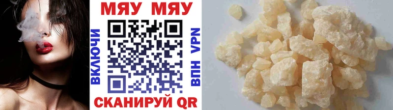 МЯУ-МЯУ VHQ  Николаевск-на-Амуре 